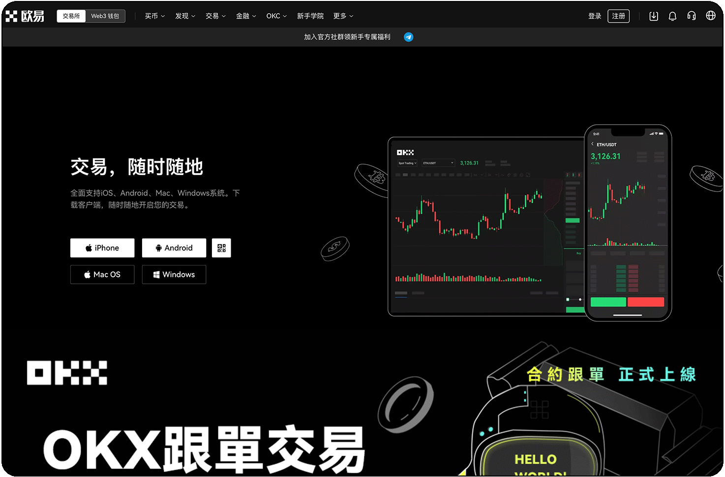 欧 易app下载官网