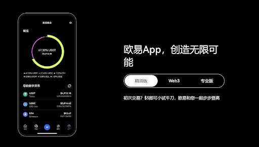 2025欧易app下载(846)