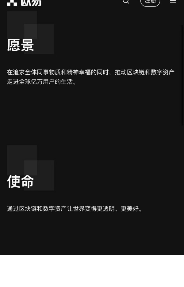 欧易交易平台官网登录入口电脑版(760)