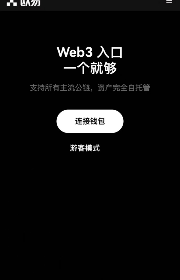 欧易交易所app官网(151)