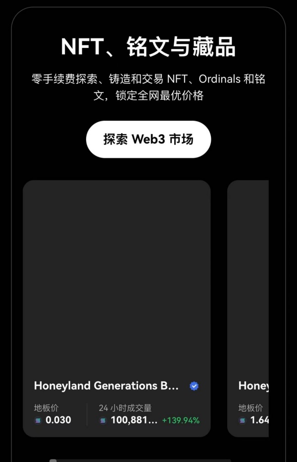 欧易交易所官网入口网址(28)