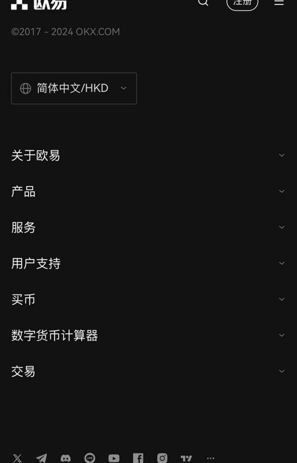 欧易okex电脑版本(952)