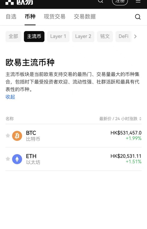 欧易交易所app官网(826)