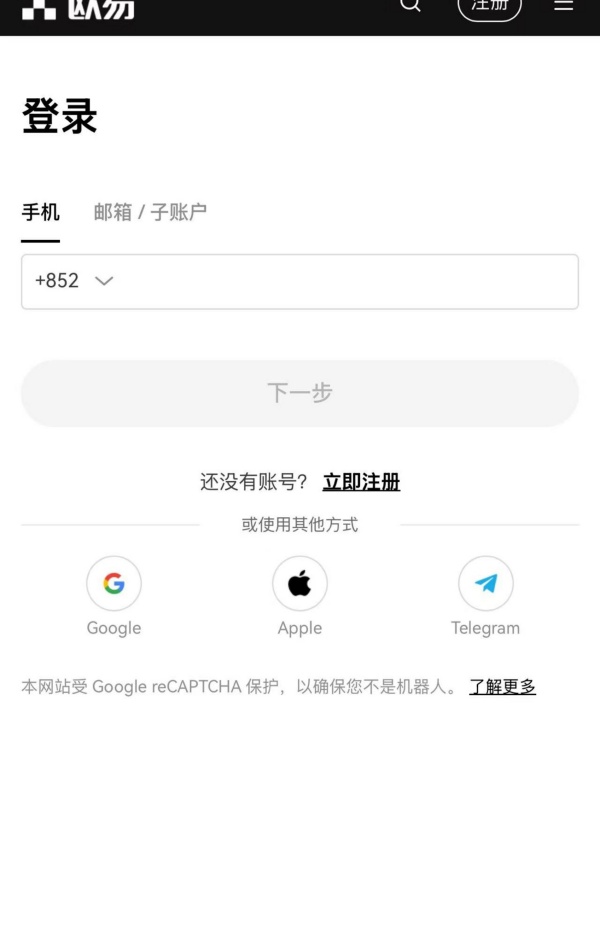 欧易交易所app电脑版pc端最新版(248)