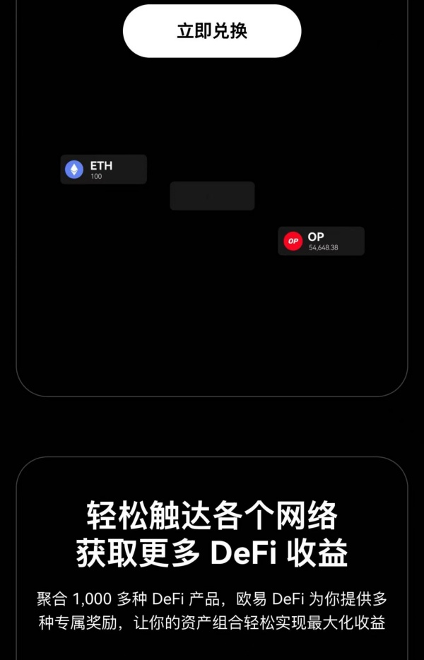 欧易交易平台app(113)