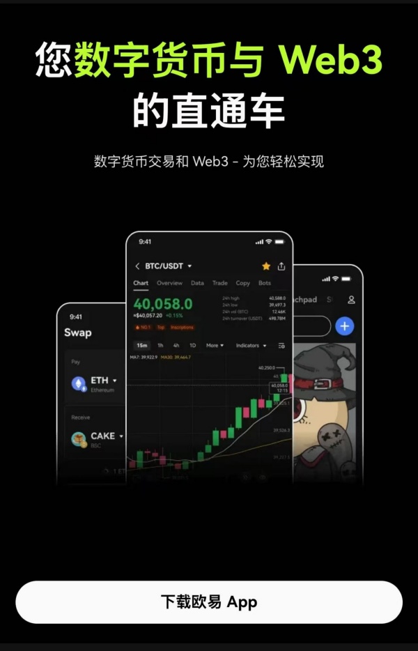 欧易交易所app官网入口(187)